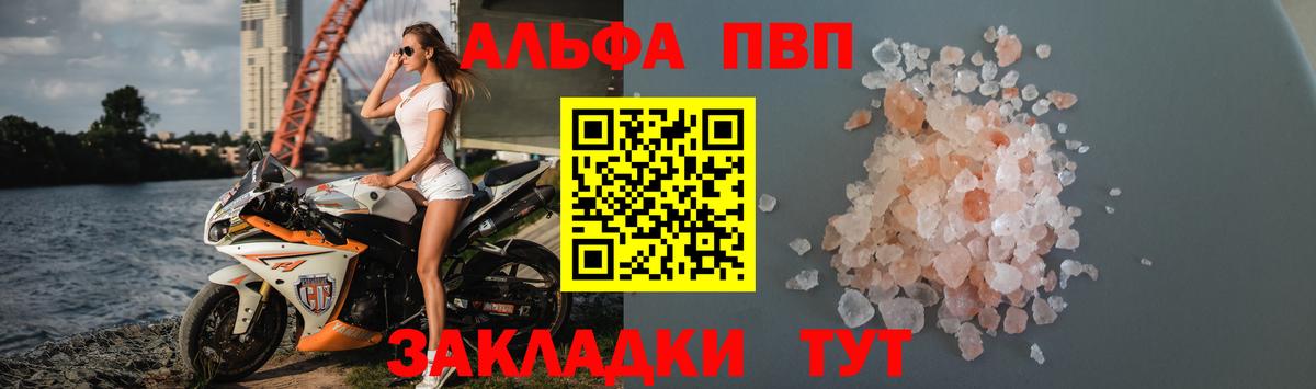 APVP мука  А ПВП  Альфа ПВП VHQ  A-PVP СК  Воркута  Вход с VPN 
