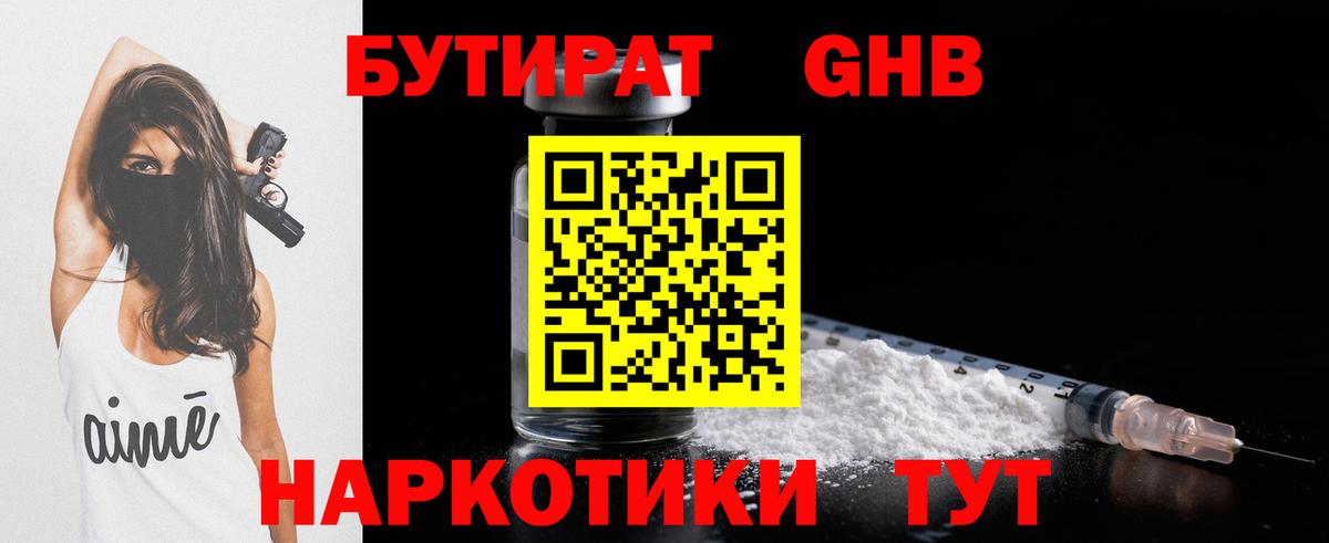 Бутират бутик  Вход с VPN  Воркута 