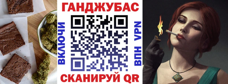 Печенье с ТГК конопля  Воркута 