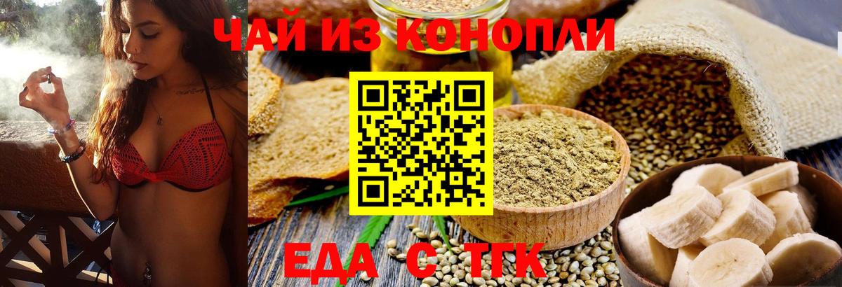 Воркута  Печенье с ТГК марихуана  Вход с VPN 