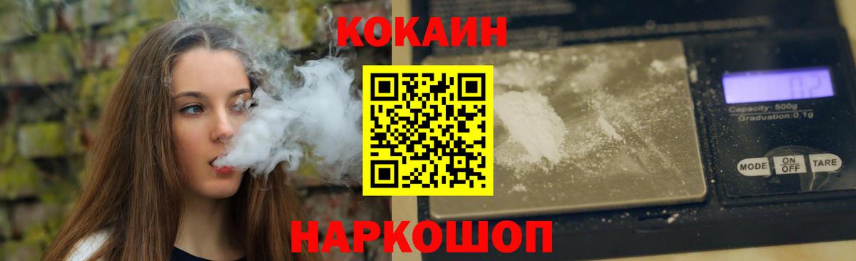 COCAIN Columbia  КОКАИН Боливия  Вход с VPN  Воркута 