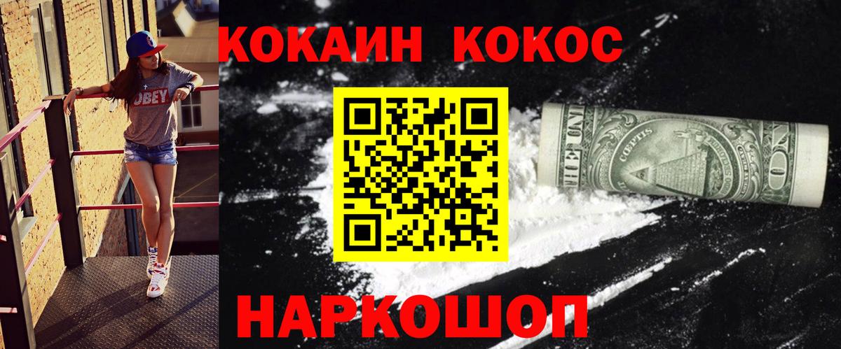 Кокаин 99% Воркута