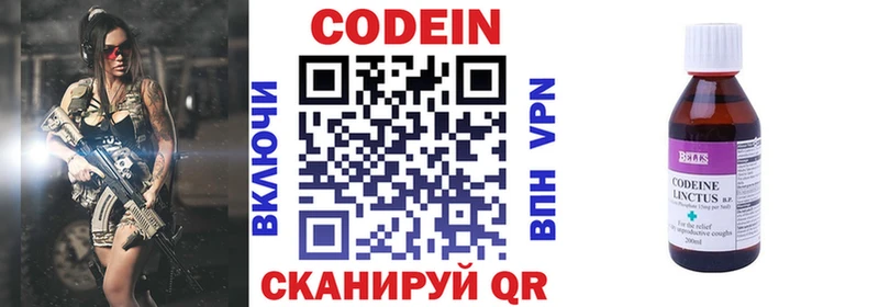 kraken ССЫЛКА  сайты даркнета клад  Воркута  Codein Purple Drank  купить  цена 