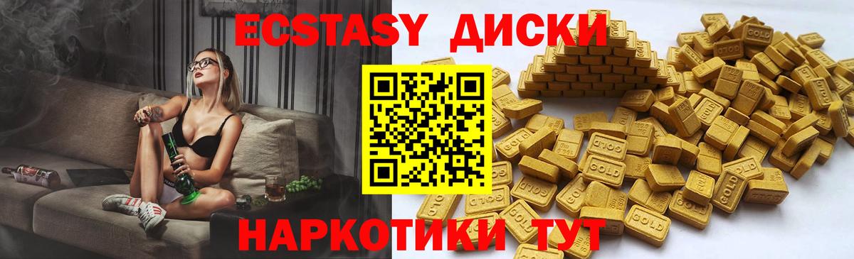 Экстази 280 MDMA Воркута