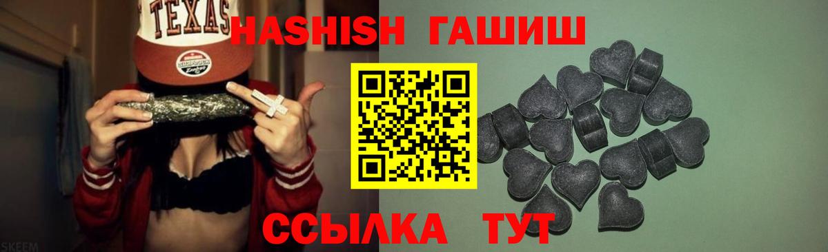ГАШИШ Cannabis  Вход с VPN  ГАШИШ  Воркута  ГАШ 40% ТГК 