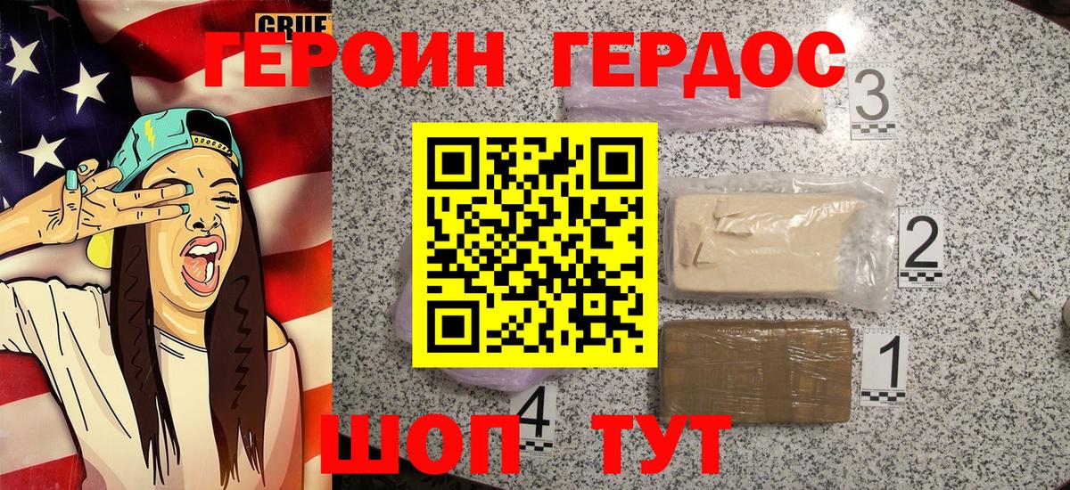 Воркута  Героин  Вход с VPN  Героин VHQ 