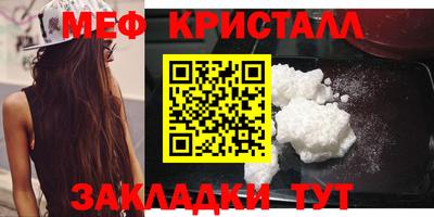 меф VHQ Брянск