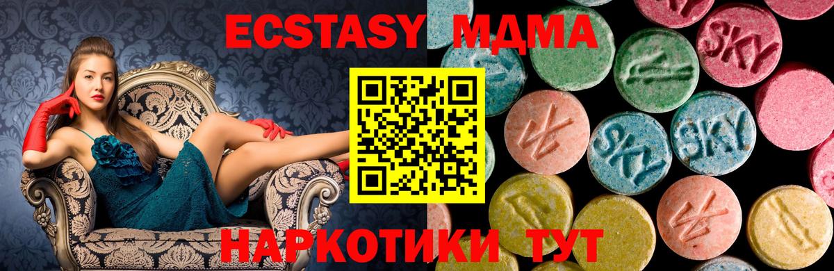 МДМА молли  MDMA  МДМА молли  Воркута  Вход с VPN 
