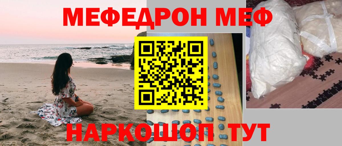 Меф мяу мяу кристаллы Воркута
