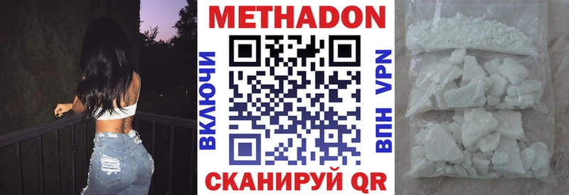 МЕТАДОН кристалл Воркута