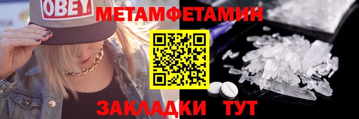 Воркута  Первитин кристалл  Первитин кристалл  Вход с VPN 