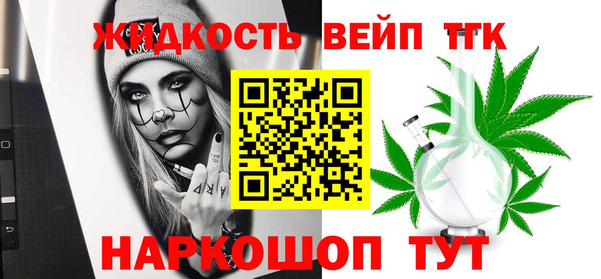 Дистиллят ТГК вейп с тгк Воркута