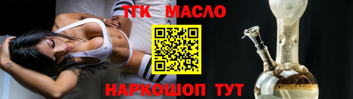 Воркута  Дистиллят ТГК вейп  Вход с VPN 